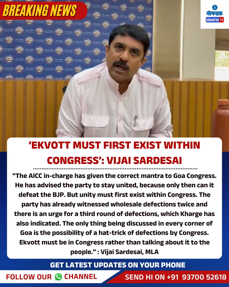 GomantakDainik's tweet photo. ‘Ekvott Must First Exist Within Congress’: Vijai Sardesai
#VijaiSardesai #GoaCongress #Congress #BJP #GoaPolitics #AICC #MallikarjunKharge #PoliticalNews #GoaNews #DefectionPolitics #CongressUnity #Ekvott #IndianPolitics #GoaNewsUpdates https://t.co/pZOeILlfXB