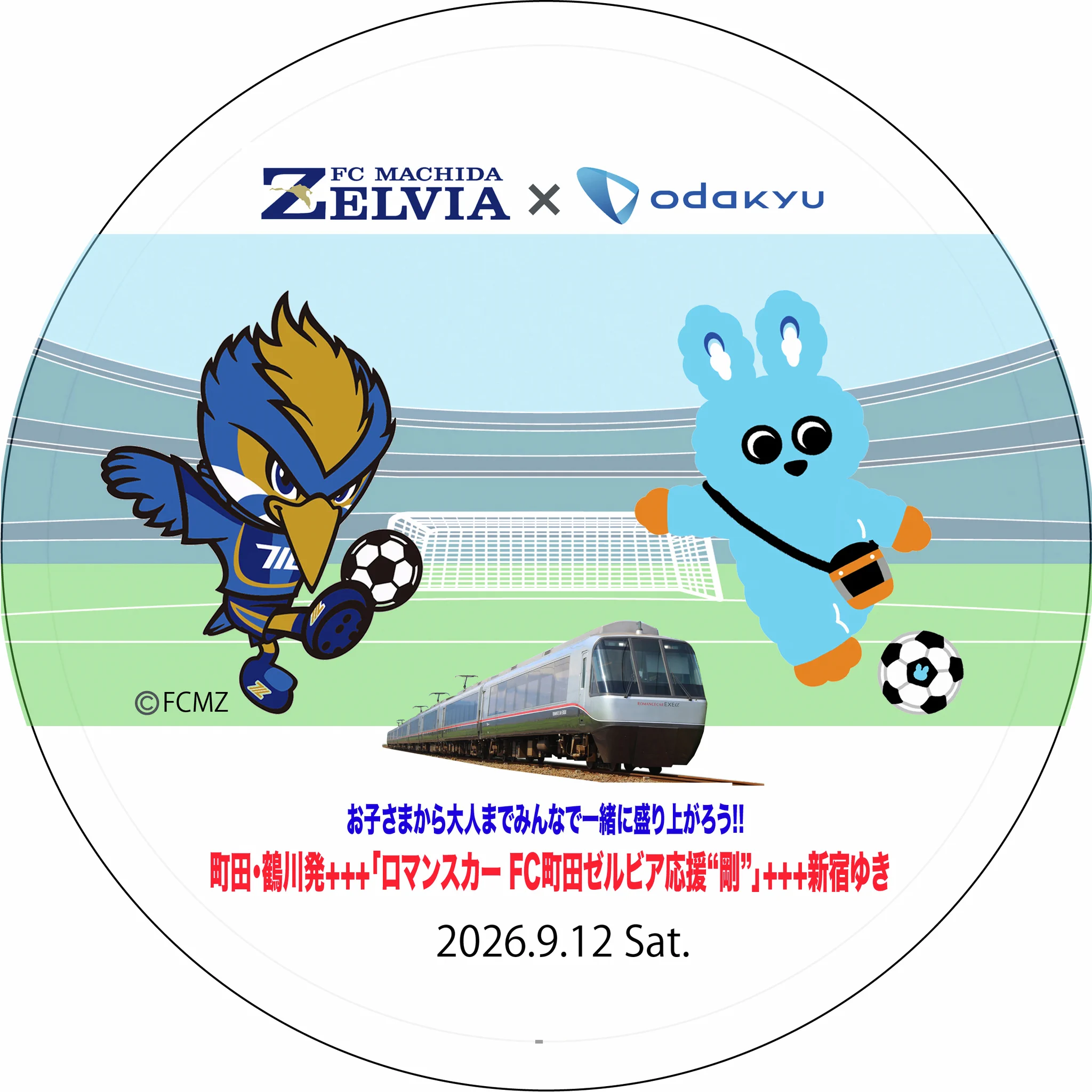 激レア☆小田急ロマンスカー☆吸盤付ワイヤーマスコット 小田急電鉄【公式】 on X: 