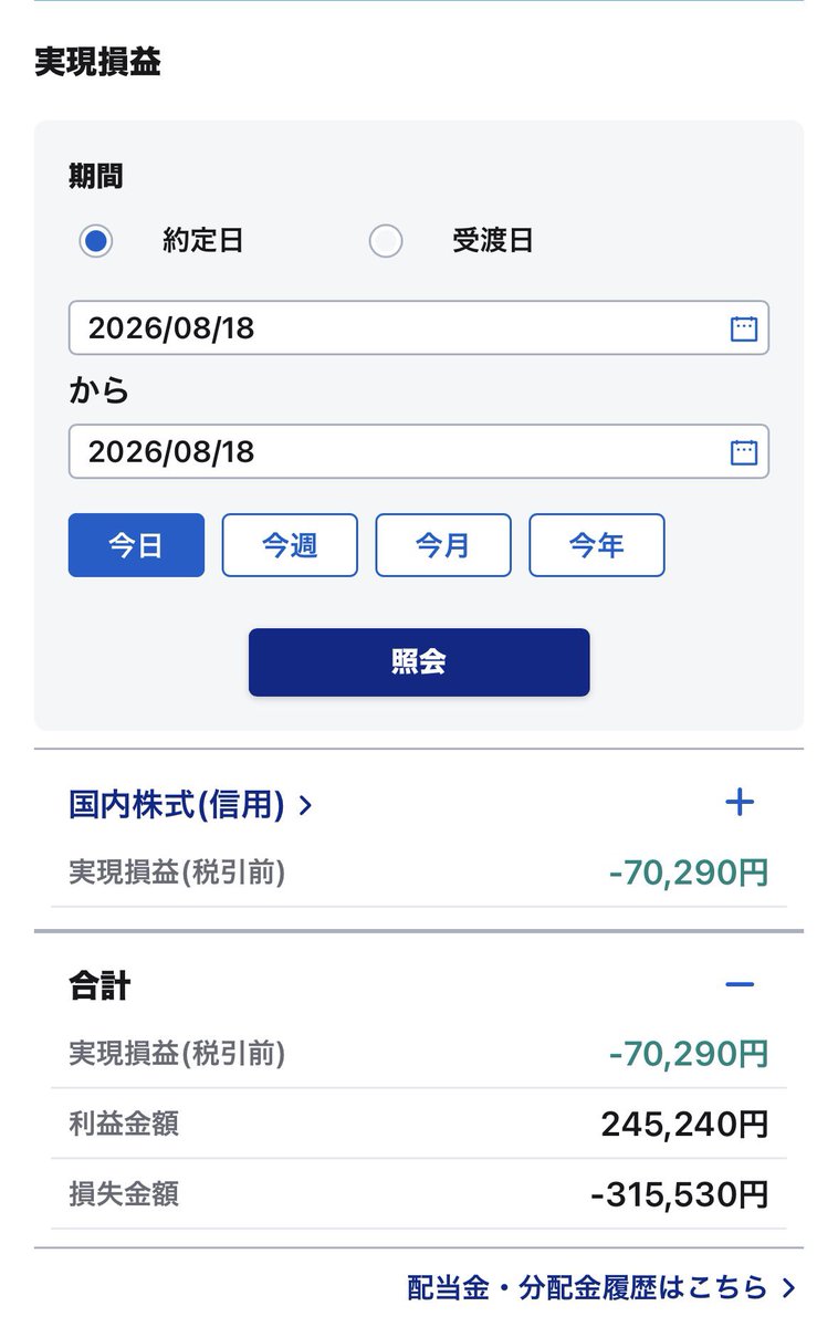 ProgresoCrece's tweet photo. 太陽は戻ってきてほぼ同時撤退出来たんだけど、他がうまく噛み合わずマイナスで終了。
明日頑張ろう。 https://t.co/ONDR3SPoIZ