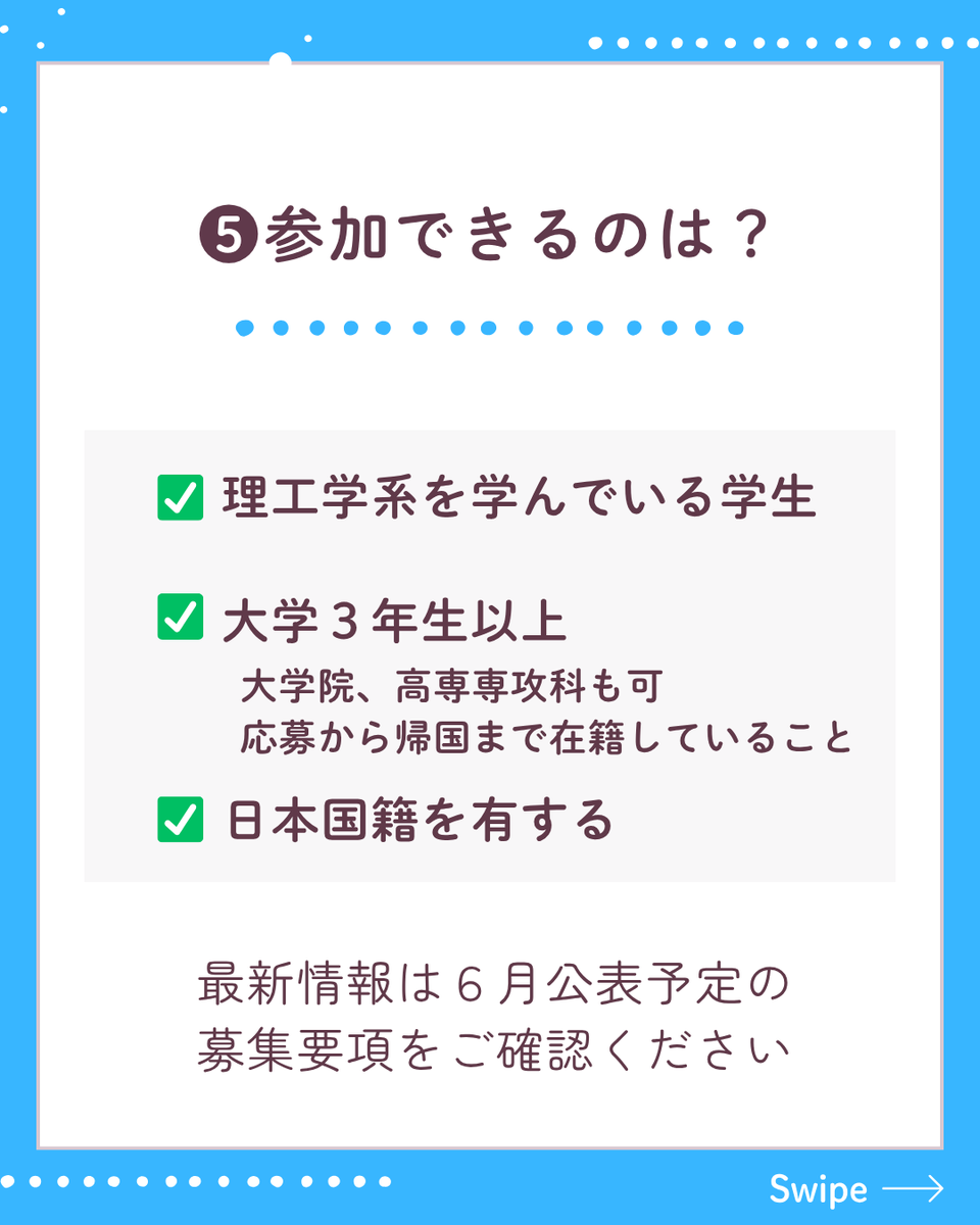 VulanusInEurope's tweet photo. 🚩まもなく受付開始！ヴルカヌス・イン・ヨーロッパ
理工系学生対象 長期EU研修プログラム
🔵中身が濃い6ヵ月のインターンシップ
🔵現地での語学研修で生活に慣れてからスタート
🔵手厚い経済サポートあり

🔹2027年度募集【9月1日～16日】 
https://t.co/uMt6M0y8lY

#理工系 #給付型奨学金 #EU #留学 https://t.co/yKT5dZN5Zh