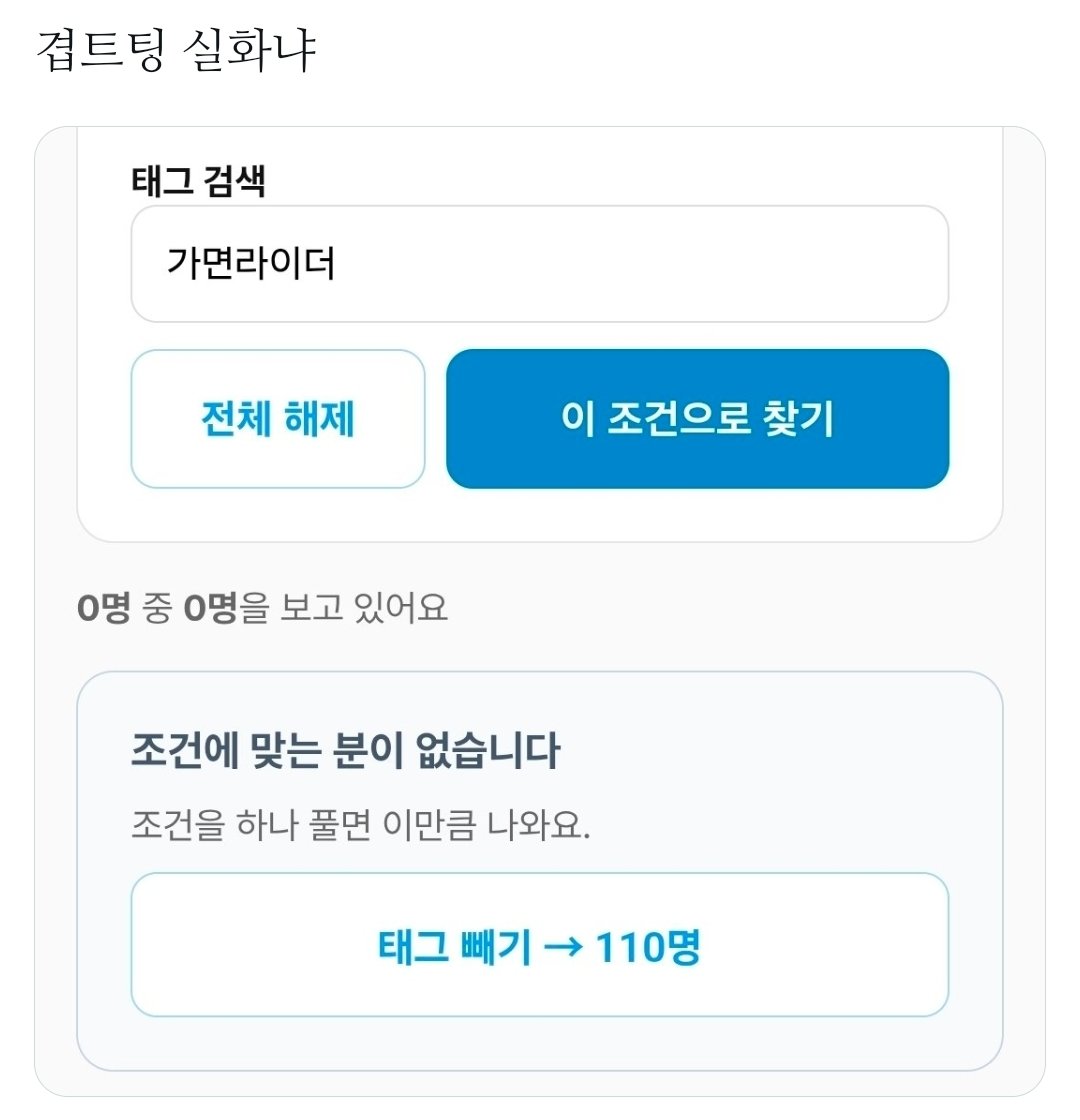 manzarider's tweet photo. ��� 비계로 겹트팅하려다가 무슨일이 일어났는지 보실분 https://t.co/0aAneonrg2