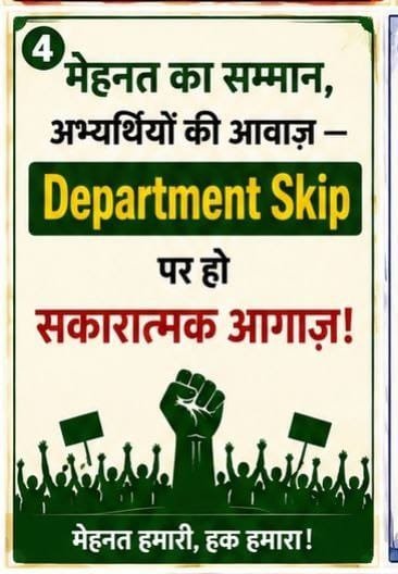 ChanchalMi29331's tweet photo. #ALLOW_DEPARTMENT_SKIP_UPSSSC_JE सरकारी भर्ती का उद्देश्य योग्य युवाओं को रोजगार देना और विभागों में मानव संसाधन उपलब्ध कराना है।
Department Skip से दोनों उद्देश्यों को बेहतर ढंग से साधने का प्रयास किया जा सकता है।
@myogioffice @newstakofficial @TheLallantop @TheNewspinch https://t.co/RqvIRLRrRn