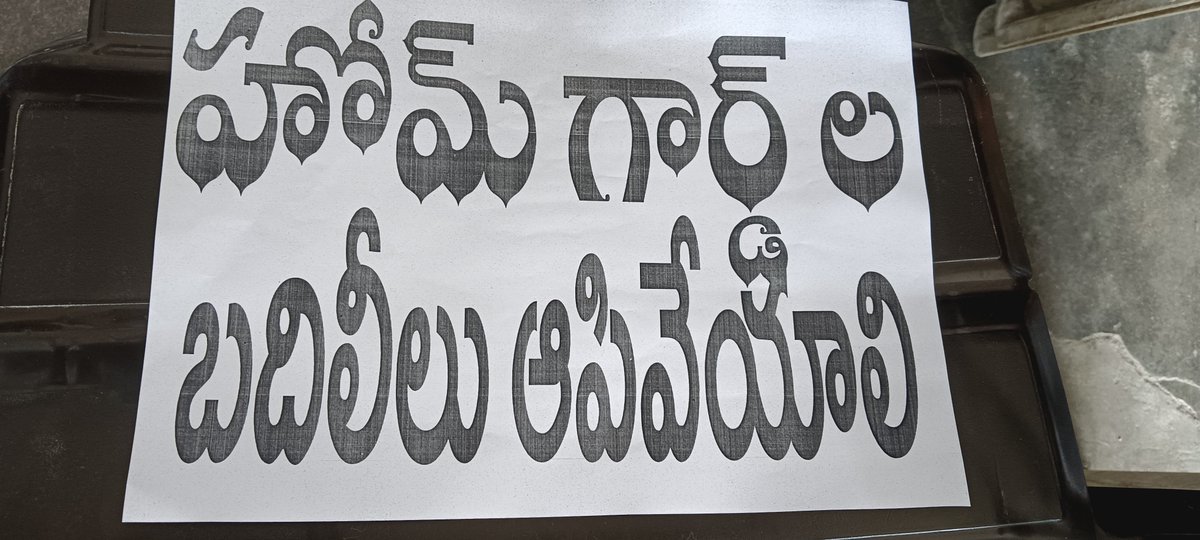 VikasMeesa's tweet photo. This isthe painful reality of our homeguards.unfair transfers are destroying families and  pushing dedicated jawans into deep mental distress .their voices must be heared💔💔😭#homeguards #justiceforhomeguards #telanganapolice #humanriights #policewelfare #voiceofhomeguards #cmo https://t.co/7rtuQmJNe3