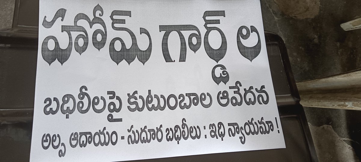 VikasMeesa's tweet photo. This isthe painful reality of our homeguards.unfair transfers are destroying families and  pushing dedicated jawans into deep mental distress .their voices must be heared💔💔😭#homeguards #justiceforhomeguards #telanganapolice #humanriights #policewelfare #voiceofhomeguards #cmo https://t.co/7rtuQmJNe3