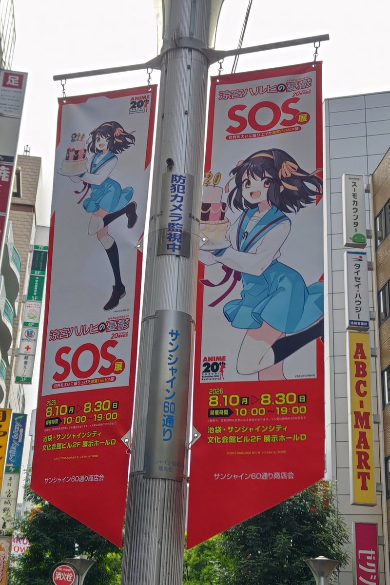 s2ken5's tweet photo. 今日は、ハルヒ展よかった。杉田さんのサインは笑える。物販はコミケ散財なので少ししか買えず(T-T)。一眼で沢山写真撮りました。隣のゼロの使い魔展はかなり忘れているので入りませんでした…。アニメ東京ステーションで後藤隆幸展を見ました。ほぼ撮影禁止だった(T-T)。パトレイバーfile2見ました。 https://t.co/VkuCLr6eyp