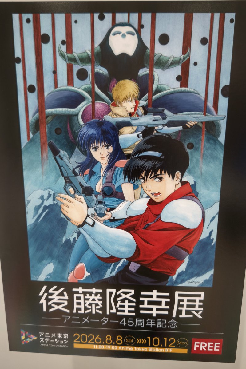 s2ken5's tweet photo. 今日は、ハルヒ展よかった。杉田さんのサインは笑える。物販はコミケ散財なので少ししか買えず(T-T)。一眼で沢山写真撮りました。隣のゼロの使い魔展はかなり忘れているので入りませんでした…。アニメ東京ステーションで後藤隆幸展を見ました。ほぼ撮影禁止だった(T-T)。パトレイバーfile2見ました。 https://t.co/VkuCLr6eyp