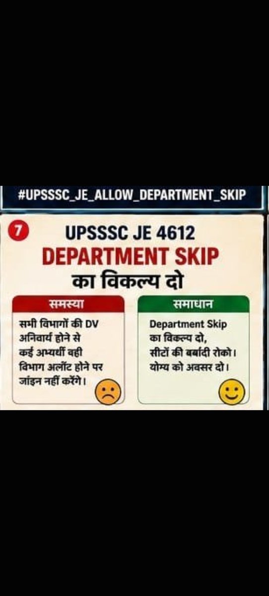 ChanchalMi29331's tweet photo. हमारी मांग किसी का अधिकार छीनने की नहीं, बल्कि उपलब्ध अवसरों का उचित उपयोग करने की है। JE की रिक्त सीटों को योग्य अभ्यर्थियों से भरने की प्रक्रिया सुनिश्चित की जाए।
#ALLOW_DEPARTMENT_SKIP_UPSSSC_JE
#ALLOW_DEPARTMENT_SKIP_UPSSSC_JE https://t.co/AdQrPKYh18