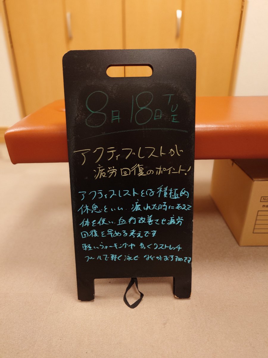 conditioning_mi's tweet photo. 今日も元気に診療開始!
元気な身体取り戻そう!
交通事故・労災承ります。
コンプレフロス、体験者の反応が楽しい!
ぜひ体験してください!
疲れた体にもコン活を!
#コンディショニング
#南口駅前接骨院
#コンプレフロス
#フロッシング
#筋膜リリース
#COMPREFloss
#コン活
#ショックウェーブ https://t.co/KxjZonq0EE