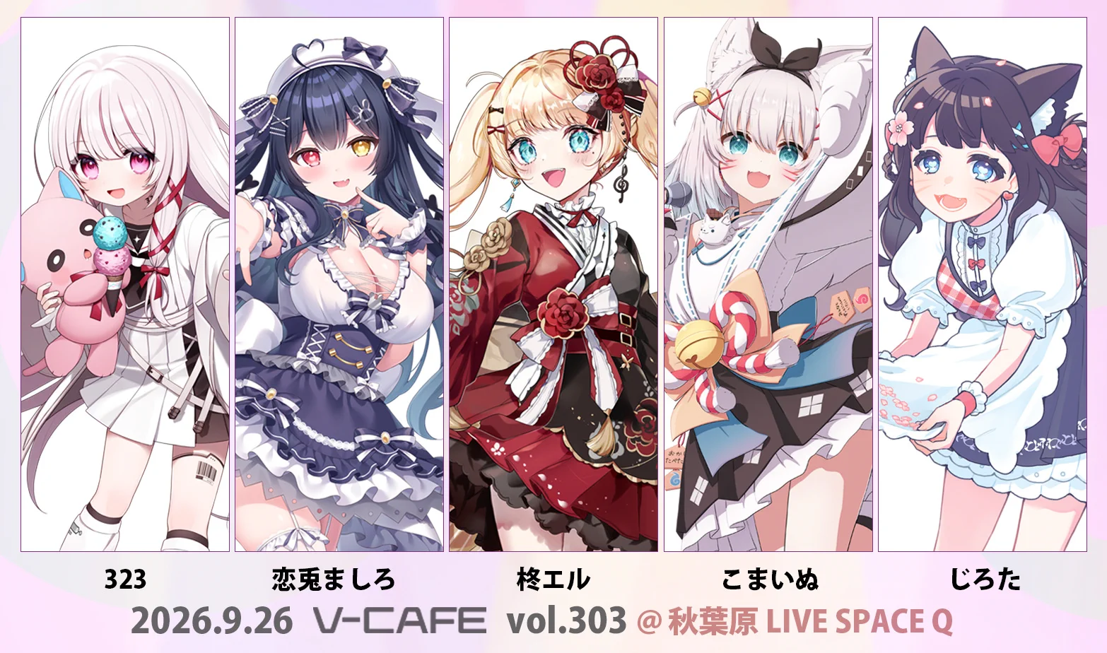 ぶいかふぇ♪ on X: 