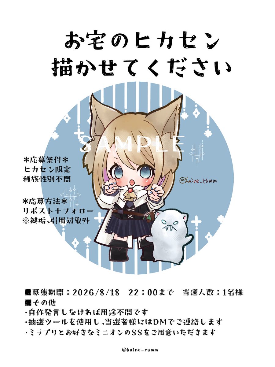 haine_ramm tweet picture