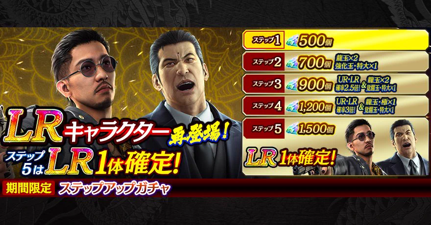 龍が如く ONLINE』公式アカウント on X: 