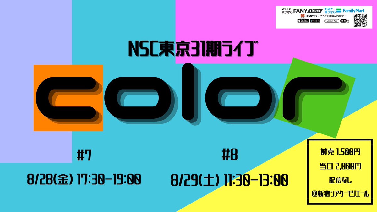 nsctokyo's tweet photo. 🔥ライブ情報🔥

NSC東京31期によるライブ「color」🟦🟪

#7
🗓️8月28日（金）
⏰17:30-19:00
🏟️新宿シアターモリエール
🎫前売り1,500円
https://t.co/PopSnbb2XA

#8
🗓️8月29日（土）
⏰11:30-13:00
🏟️新宿シアターモリエール
🎫前売り1,500円
https://t.co/b2s8xsluws

会場でお待ちしております🫣 https://t.co/OhdiiCWLFc