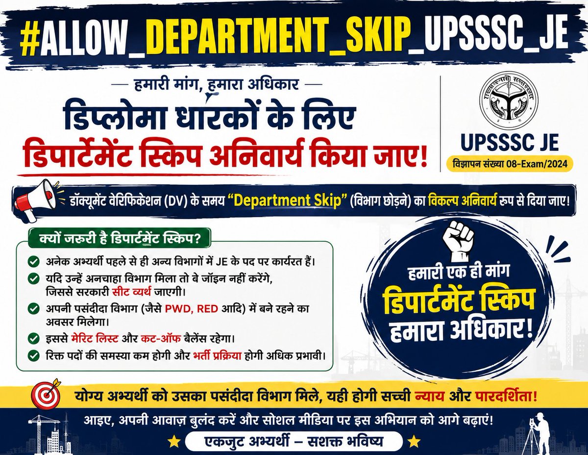 piyushp81612336's tweet photo. #ALLOW_DEPARTMENT_SKIP_UPSSSC_JE https://t.co/k5WI6RgNqb