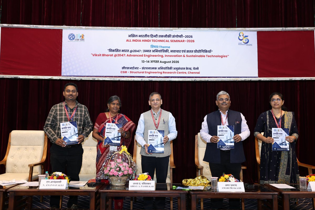 csir_serc's tweet photo. सीएसआईआर-एसईआरसी, चेन्नै में 13–14 अगस्त 2026 को “विकसित भारत @2047” विषय पर अखिल भारतीय हिन्दी तकनीकी संगोष्ठी–2026 आयोजित की गई। 
All India Hindi Technical Seminar–2026 was organized by CSIR-SERC, Chennai on 13–14 August 2026.

#HindiTechnicalSeminar #CSIRSERC #CSIR https://t.co/ROBeHDGoNE
