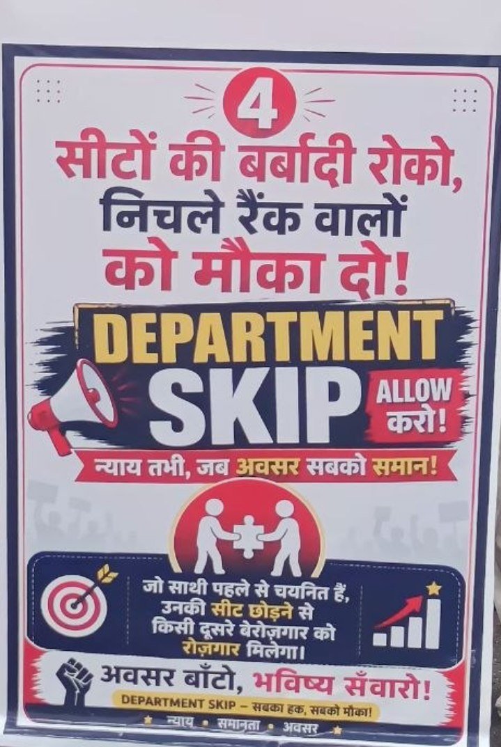 AjjuStimulant's tweet photo. UPSSSC JE के अभ्यर्थियों की मांग है कि Department Skip Option दिया जाए। कृपया इस मांग पर विचार करें।
#ALLOW_DEPARTMENT_SKIP_UPSSSC_JE
@UPGovt 
@brajeshpathakup @kpmaurya1
@myogiadityanath 
@myogioffice 
@IasHarikesh 
@SNsabat2
@TheNewspinch @TheLallantop https://t.co/XtVGE8rUqc