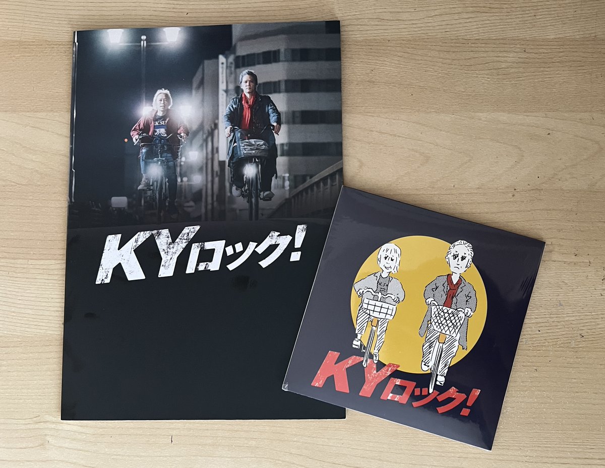 KYrock2024's tweet photo. /／
晩夏の『KYロック！』セール開催‼️
8月29日まで‼️
\＼
なんとグッズ全品30％OFF✨
「CDは予算オーバーだなぁ」と諦めたそこの君‼️
ぜひゲットしてください😎

#ROLLY さんも大絶賛のサウンドラックCD😎
サブスクにはアップされない音源多数‼️

CD以外の商品も在庫があるものは
期間限定で全て30%OFFです❣️
尚、上映会などの会場では正規の値段での販売となりますので、上映がない今だけの特別企画です😃

オンラインショップはこちら
https://t.co/a5cR271CRP

#KYロック
#公式グッズ
#加藤雅也
#ミカカ
#大橋裕之
