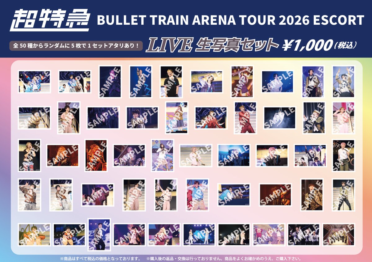 sd_bt's tweet photo. ／
超特急『BULLET TRAIN ARENA TOUR 2026 ESCORT』
オフィシャルグッズ＆生写真セット事後通販決定！✨
＼

会場の興奮と熱気をそのまま凝縮したスペシャルなラインナップでお届けします！

【販売期間】
8月19日(水)18:00～

▼詳細はこちら！
https://t.co/gsZZgFq3sy

#超特急_ESCORT https://t.co/DJU7nL5Zdp