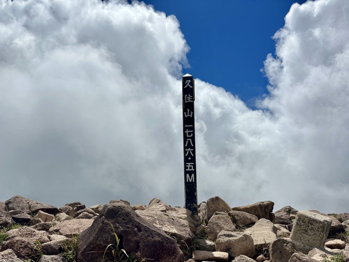 chi_san_7's tweet photo. リベンジ久住山⛰️
登山日和だった！山は少し涼しい！
立ち寄り湯は「万象の湯」
#トリサポ登山部 https://t.co/6AgxYDOrYQ