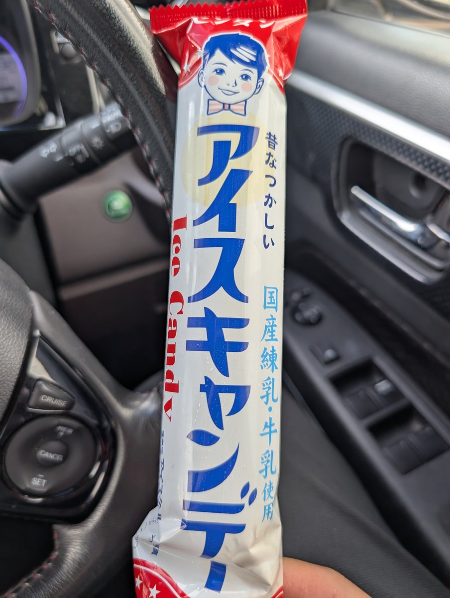 asuka_nippon's tweet photo. あいすきゃんでー https://t.co/wZfwKKgkEa