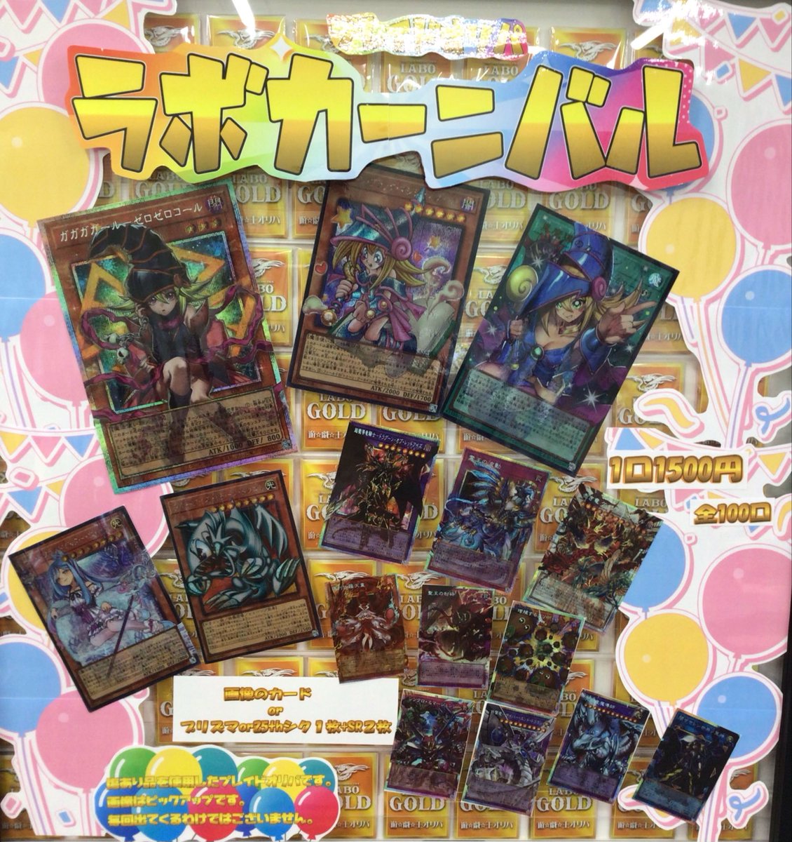 遊戯王 販売情報】 『遊戯王1500円オリパ』展開中‼️‼️ ピックアップ