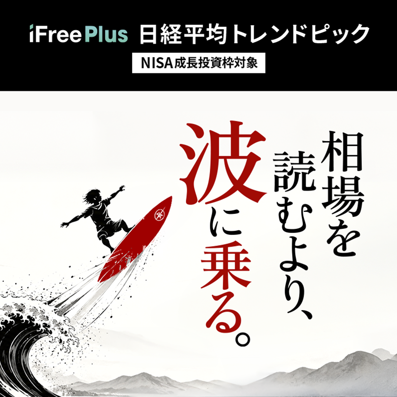 DaiwaAM's tweet photo. 割安株、政策株、AI関連株…
毎回“主役”が変わって追いきれない

――そんな悩みに。特定のテーマを狙い続けるのではなく、市場の“流れ”そのものに乗るという発想。

👉詳しくはこちら