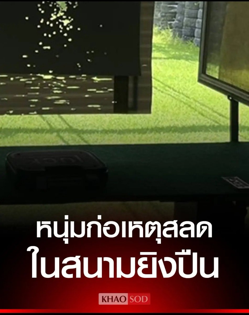 TarotYouuuu's tweet photo. หดหู่ใจมากจริงๆ มีคน จบชีวิตตัวเองในสนามยิงปืน ครูฝึกบอกว่ามาใช้บริการทุกวัน ไม่คิดว่าจะเกิดเรื่องแบบนี้ เหตุเกิดที่นนทบุรีอีกแล้ว ทำแบบนี้ทำไม่กัน ไม่เข้าใจเลยจริงๆ!!!!!

#โหนกระแส #กราดยิง https://t.co/ImhJ1lJ3aD