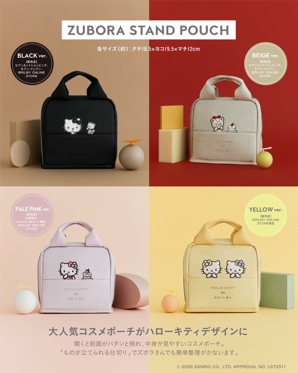 brilmy_official's tweet photo. ＼🍎HELLO KITTY×BRILMY
待望のコラボ第5弾が登場🧸／

コスメオタク編集者が本気で作った
ビューティブランド
「BRILMY（ブリルミー）」

大人気のハローキティ
コラボレーションが登場です♡

＼重版もした大人気コスメポーチ／
① ZUBORA STAND POUCH

＼もこもこかわいい整理上手な巾着ポーチ♡／
②ZUBORA KINCHAKU POUCH

＼リップをハグしてくれる♡ぬいチャーム／
③ZUBORA HUG LIP CHARM

新作アイテム10点がお目見えです💫

#hellokitty 
#ハローキティ 
#BRILMY
#ブリルミー