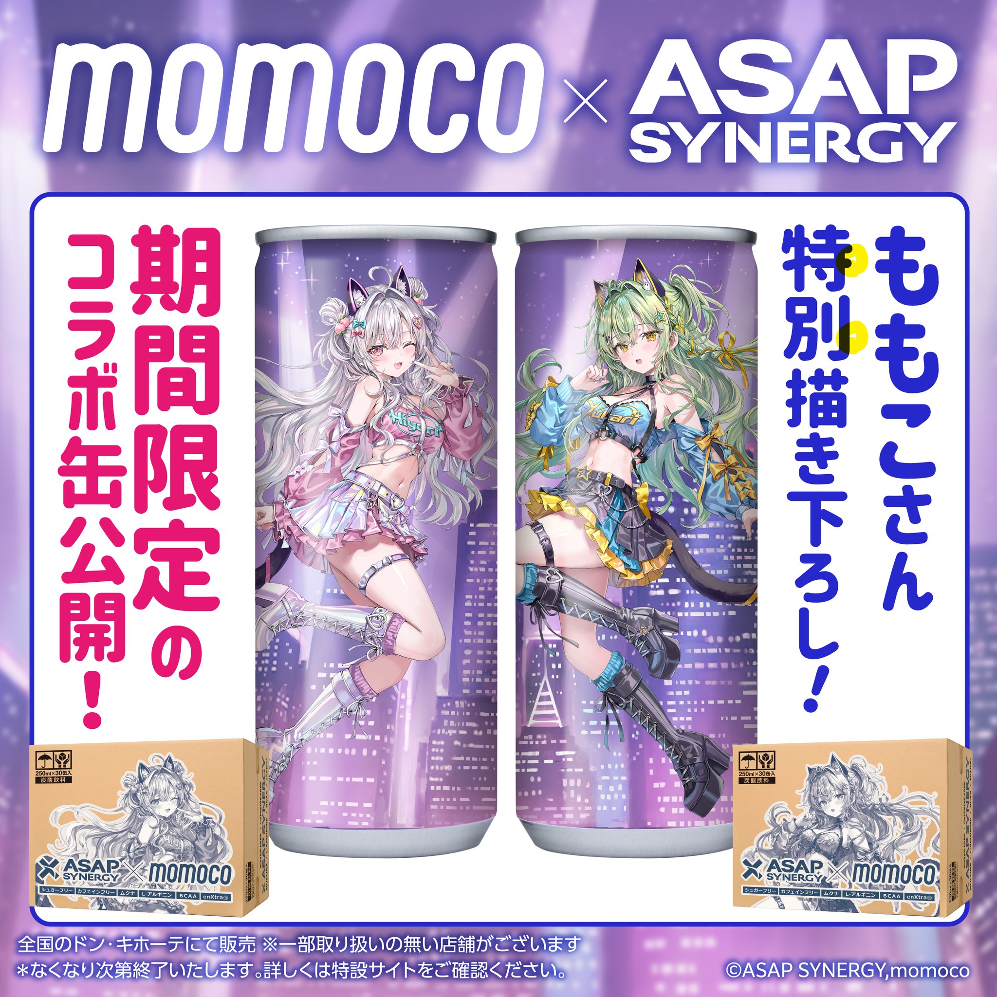 ASAP SYNERGY 【公式】 on X: 