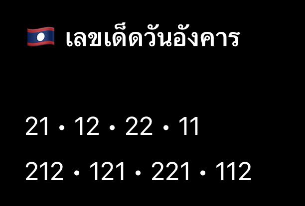 pgg0230's tweet photo. เผื่อมีโชคกับเลขวันอังคาร💗

กดรีโพสต์นี้ = รับโชค 

✨ https://t.co/45G6nVFXh8

#หวยลาว #หวยงวดนี้ https://t.co/A2c6r35784