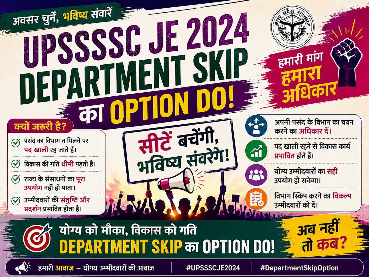 shivamy73502819's tweet photo. UPSSSC JE अभ्यर्थी शांतिपूर्ण एवं लोकतांत्रिक तरीके से अपनी मांग रख रहे हैं। संबंधित अधिकारियों से अनुरोध है कि Department Skip के मुद्दे पर अभ्यर्थियों की बात सुनी जाए।
#ALLOW_DEPARTMENT_SKIP_UPSSSC_JE @CMOfficeUP @UpssscOfficial1
#ALLOW_DEPARTMENT_SKIP_UPSSSC_JE https://t.co/TYr0gWdYTZ