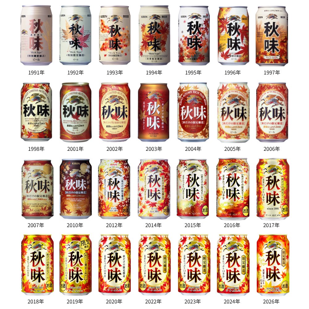 beergirl_net's tweet photo. 【本日発売】「キリン秋味」36年の歴史を、歴代パッケージで振り返る🍺🌕🍁
https://t.co/P62jWEdmVZ

1991年の発売以来、多くの人々に愛されてきた「キリン秋味」。パッケージの歴史を振��返りながら、2026年の「秋味」を、音楽やおつまみと一緒に楽しんでみました。 https://t.co/5iWY5qqhPs