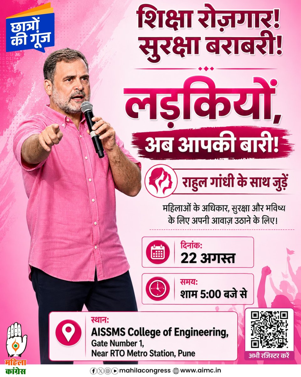 MahilaCongress's tweet photo. लड़कियों अब आपकी बारी है!

छात्रों की गूँज | 22 अगस्त | पुणे 

#ChhatronKiGoonj https://t.co/tGQrF6VDiN