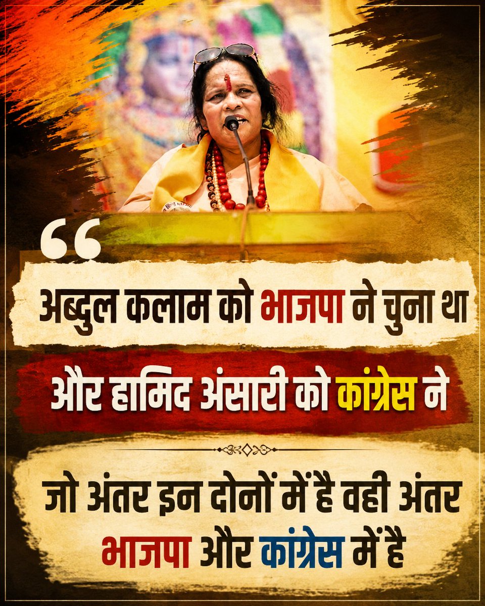 Sadhvi_prachi's tweet photo. https://t.co/rWKxohqieY