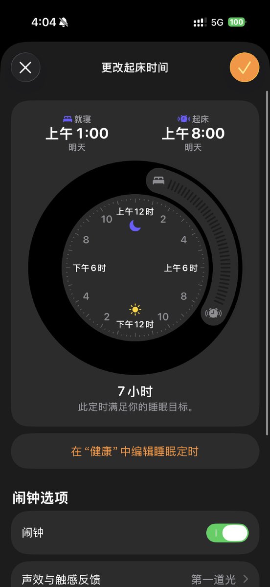 Robot990's tweet photo. Adjusted my wake-up time to 7 AM this week—no more hitting snooze 3x! Small sleep routine tweak = way more energy for work. Waking up early really does hit different https://t.co/EiigOl0Lco