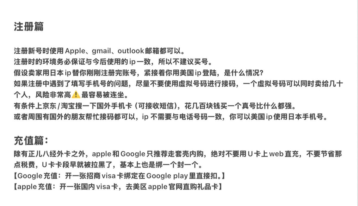 Fayelunaire's tweet photo. 🌟Claude防封经验🌟

以下内容仅为个人经验，供参考，不作为任何官方依据。

🫂祝愿大家都不要被封号 https://t.co/H5YUtdnOle
