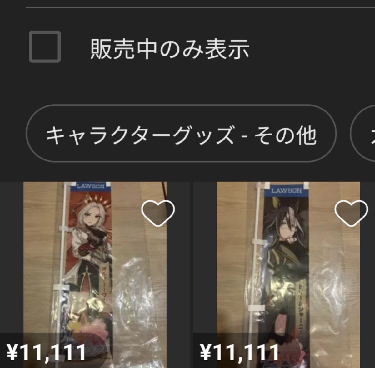 Wolf_W_o_l_f's tweet photo. もしかして……いや、けどまさかそんな……
今回のウマ娘ローソンのテンバイヤーって……

バカなの？ https://t.co/f9vPOx1Kat
