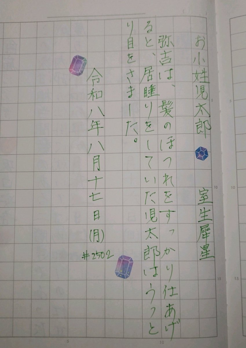 pubt13's tweet photo. #朝活書写
#朝活書写_2502 https://t.co/mDguk0wGQ9
