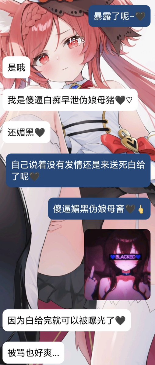 linglingling156's tweet photo. 主动送上门的白给曝光傻逼伪娘呢~🖤 https://t.co/4hA3qmbFn4