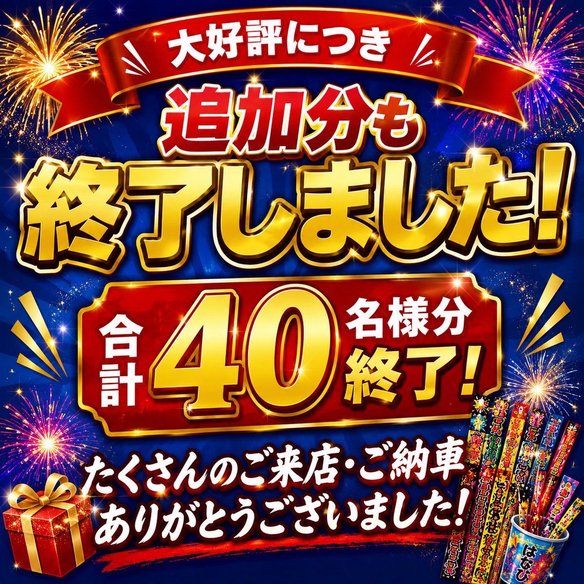 Carlife_OS's tweet photo. #カーライフ大阪店 #自社ローン #自社ローン大阪 #中古車販売 #中古車大阪 #大阪中古車 #全国対応 #頭金なし #車探し #中古車探し #マイカー #納車 #ご納車 #キャンペーン #花火プレゼント #大好評 #キャンペーン終了

https://t.co/ppuvSXGll8 https://t.co/HgOaEbrMwY
