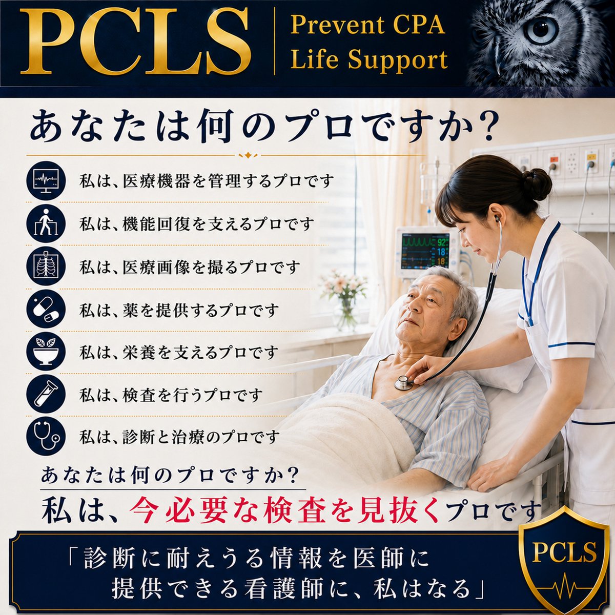 hitorigown's tweet photo. 8月22日（土）　PCLS攻略コースは、血圧低下をしっかりじっくり考えていきたいと思います。ぜひメンバーになりませんか？https://t.co/v4VvRJUHjJ https://t.co/BV61PEFAUi