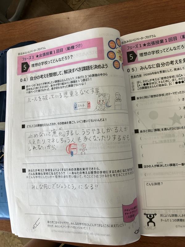 Hitachizaidan's tweet photo. 【人づくり】日立みらいイノベータープログラム

「探究的な学び」は、これからの学校教育でどのような役割を担うのでしょうか。
2030年度の学習指導要領改訂を見据え、その可能性を考える教育フォーラムを開催します。

日立財団では、全国の小学5年生を対象にした探究学習プログラム「日立みらいイノベータープログラム」を実施しています。児童たちは「理想の学校」をテーマに身近な���題と向き合い、日立グループ社員のサポートを受けながら、より良い学校づくりに向けたアイデアを考えます。

本フォーラムでは、こうした実践事例をご紹介するとともに、教育行政・教育現場・研究の第一線で活躍する登壇者の皆さまと、これからの教育のあり方について考えます。

教育の未来に関心をお持ちの皆さまのご参加をお待ちしています。

■テーマ　『共創する教育の未来～「余白の創出」から育む思考力と創造力～』
■日時：2026年8月29日（土）13:00～16:00 (受付開始 12:30)
■会場：経団連会館 2階 国際会議場 (東京都千代田区大手町1-3-2)
■参加費：無料
■対象：学校・教育関係者、教育にご興味がある方

▼詳細・参加申込はこちら
 https://t.co/5bBUnGfRK0

▼「日立みらいイノベータープログラム」についてはこちら
https://t.co/95xMCTwxSB

#日立みらいイノベータープログラム
#日立財団
#STEAM #Education
#hitachisocialgood