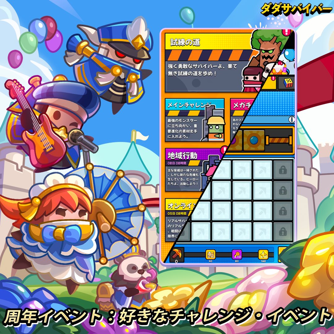 Survivor_ioJP tweet picture