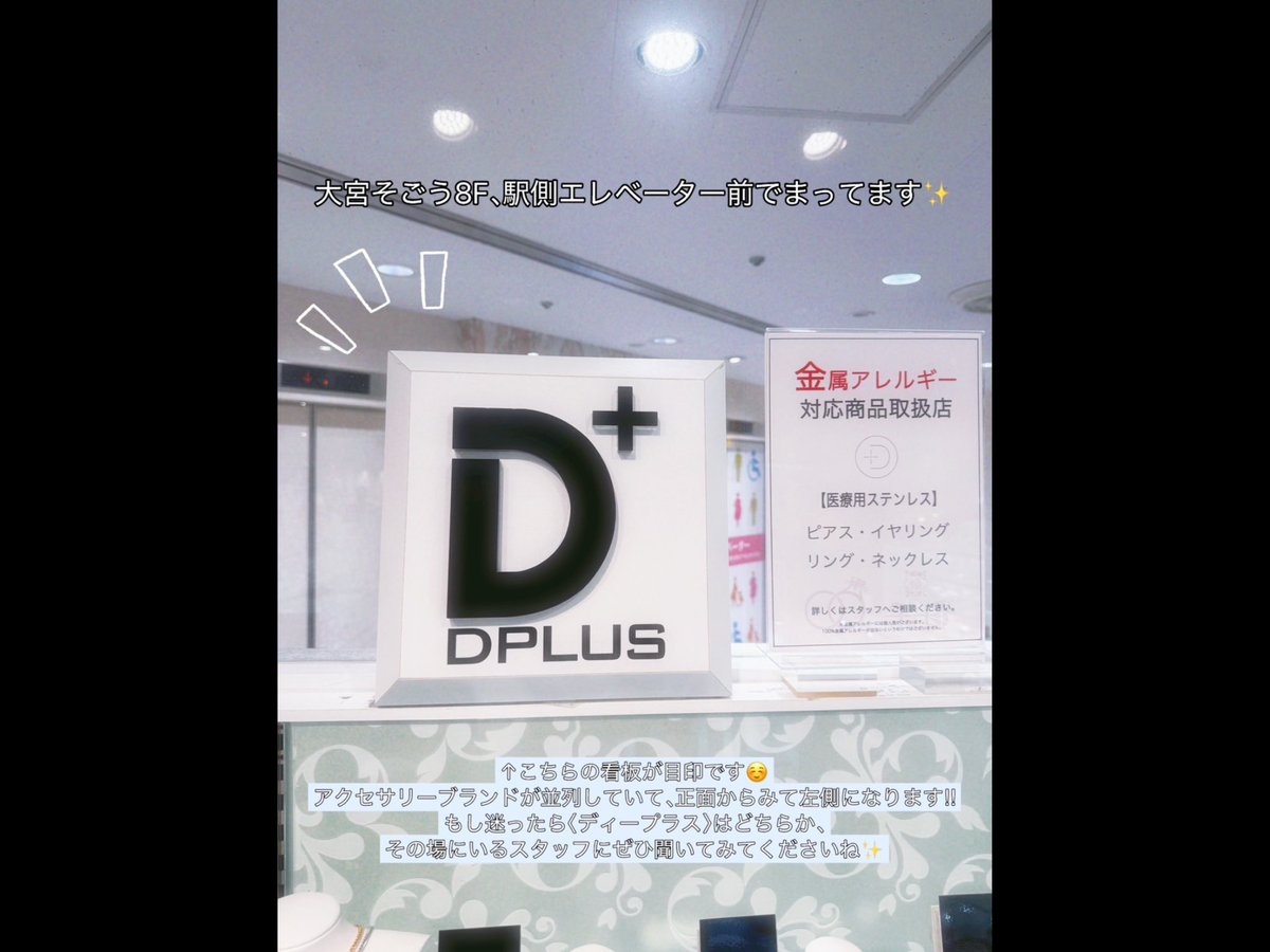 dplus_omiya's tweet photo. サ��ジカルステンレスアクセサリーの
専門店✨
【　#DPLUS大宮　】

✨🎠✨レザーブレスレット✨🎠✨

ぜひ大宮ロフトのアクセ売り場ディープラスへお越し下さい😊インスタにて掲載中📷‼️
Twitter／Instagram▶︎ dplus_omiya
@LOFT_OOMIYA 
@sogoomiya https://t.co/3MYNpFO3ix