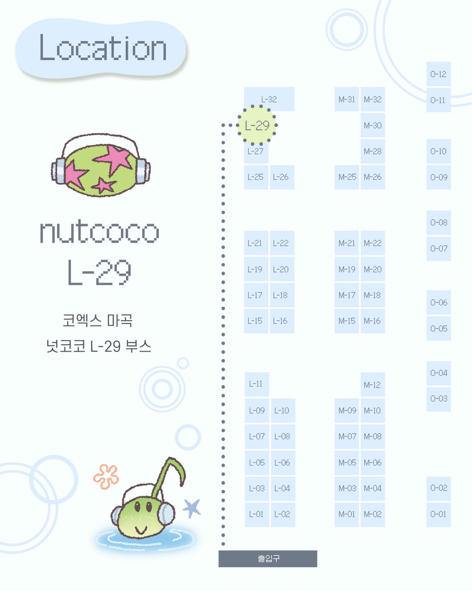 nutcoco_m's tweet photo. 🅺-🅸🅵 𝚗𝚞𝚝𝚌𝚘𝚌𝚘 𖦤˖*
케일페 마곡 2026Ｉｎｆｏ．

#RT + #팔로우 추첨 한 분께 스티커팩을 드려요! 

ᰍ 코엑스 마곡 전시장
ᰍ 8.20-8.23 11:00-18:00
ᰍ 넛코코 L-29 https://t.co/OnBRiKurO6