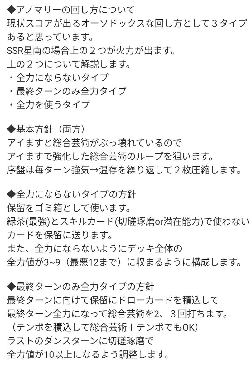Kugel5317's tweet photo. @runeka5050 だいたいこんな感じです https://t.co/uQ13JVlqdb