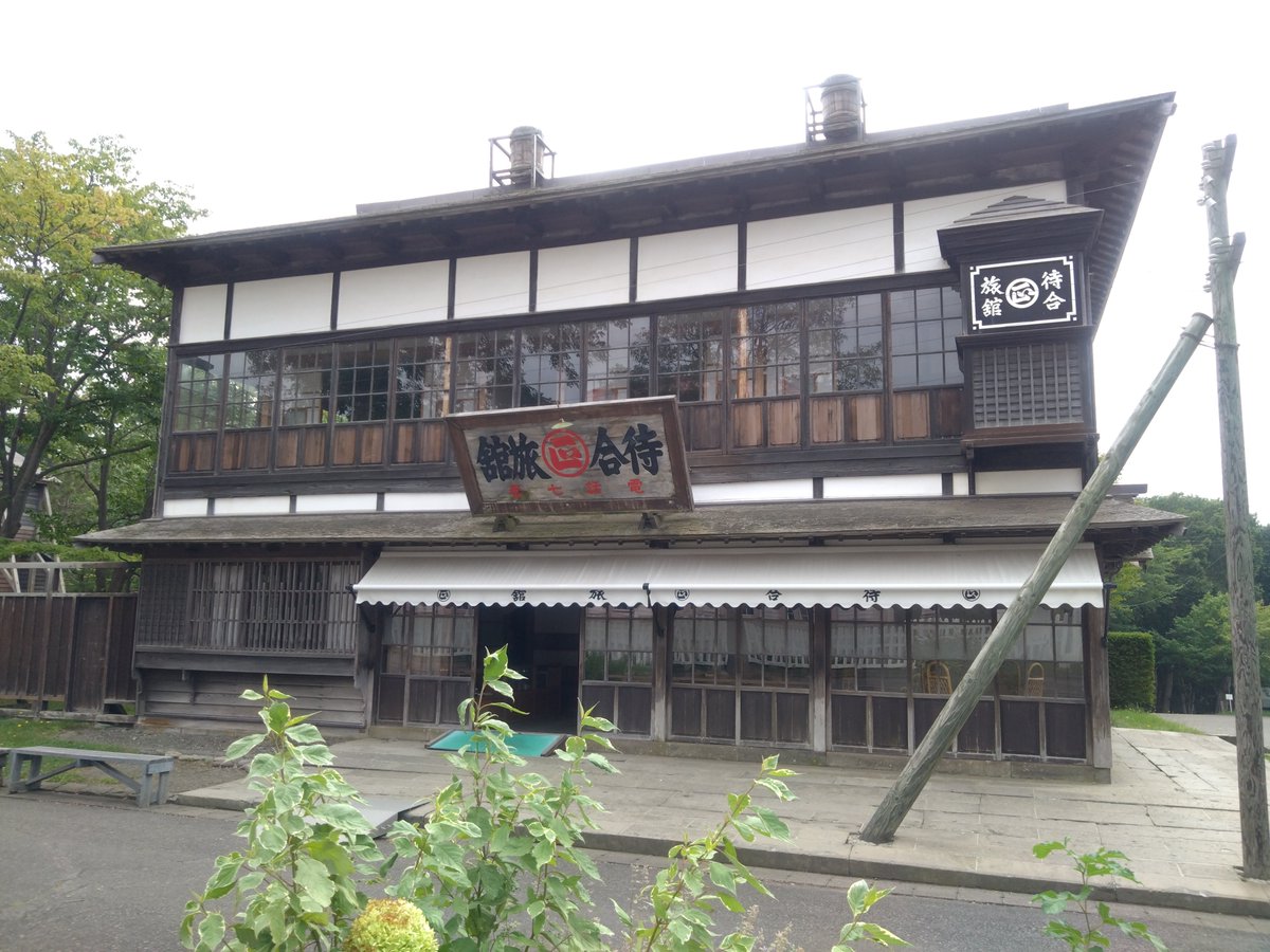 The_Future_119's tweet photo. 夏休み4日目

札幌　北海道開拓の村② https://t.co/RNyClWiRja