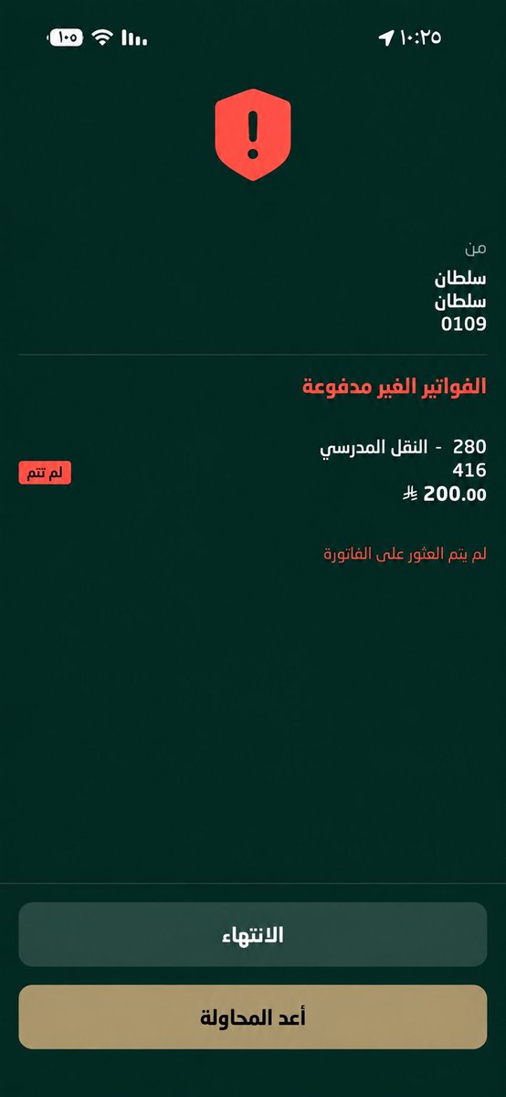 alsaedisultan11's tweet photo. @himan206837 @MOETawasul حاولت لكن تفشل العملية https://t.co/aMo5OBOUKq