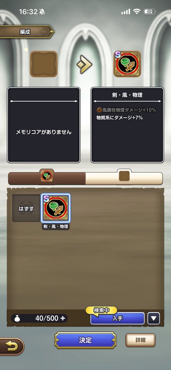 monyozu's tweet photo. @iruma10 @DQSG_JP 逆に貴方の運がいい可能性もありますね。そして唯一のSがみんながXに上げてるような強いやつじゃなくてこれですw https://t.co/6RQkKsDMX3