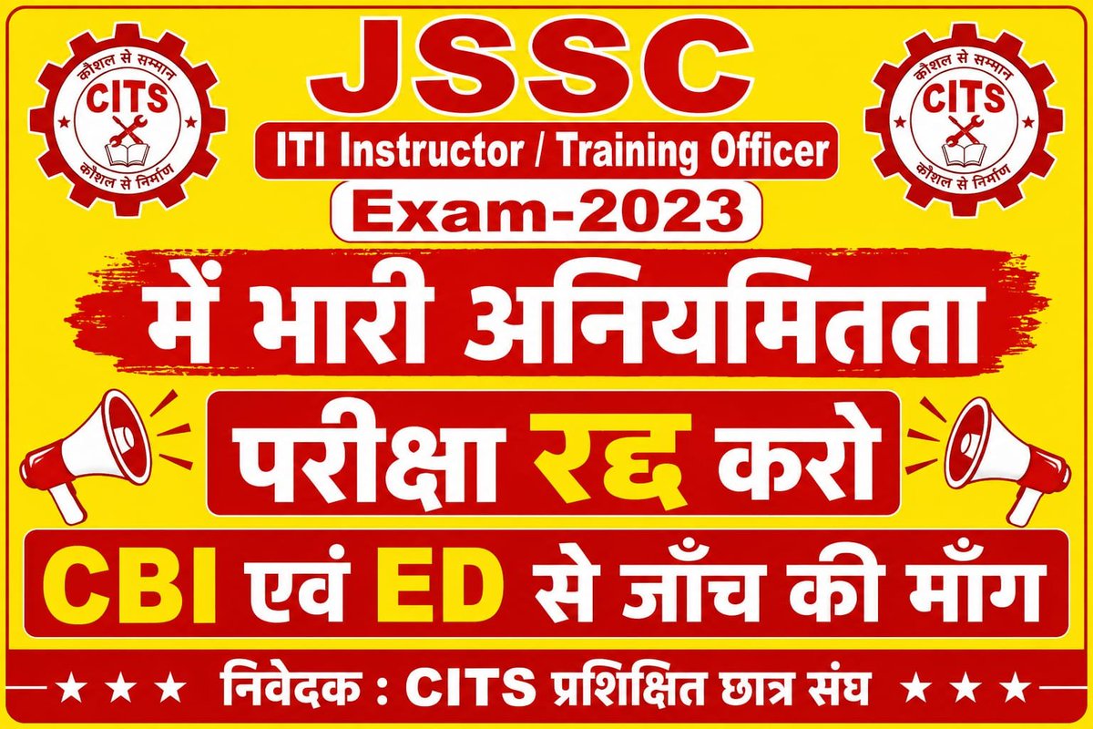 mahtots98's tweet photo. @JPSCreformanch @airnowindia @Anchorpriyanka_ ITI Instructor(JITOCE 2023)-930 भर्ती मे व्यापक अनियमतता व धांधली हुए।JSSC,Police,HC जाने पर कही न्याय न मिला।आप @JPSCreformanch हमे भी न्याय दिलाएगे।इस Exam रद्द कराने मे Help करे।आपके मंच एक Call पर हमेशा साथ खडे थे व रहेगें।आपसे समाधान की काफी उम्मीद है
https://t.co/JmgnSzlDYZ https://t.co/Mto6NyhB4V