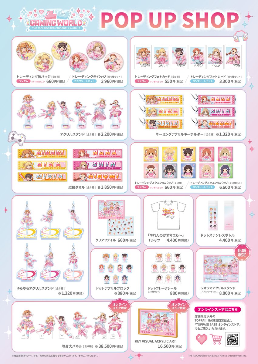 TOPPA_BASE's tweet photo. ✧︎ ─────  ♡  ───── ✧︎
TOPPA!!! BASE
アイドルマスター シンデレラガールズ
POPUP SHOP
凸凹 GAMING WORLD
✧︎ ──────────── ✧︎

📢追加情報解禁！
・販売商品一覧を公開！
・アクリルカードプリント体験実施！
・オンラインストア公開！

500円（税込）ご購入ごとに『シンデレラガール総選挙2026』の投票券に引き換え可能なシリアルコードをお渡しいたします。
※投票券の配布は14日までとなります。

詳細は特設サイトをチェック👇
https://t.co/lxepEnTVLB

#凸凹デレマスTB  #デレマス  #imas_cg #シンデレラガール総選挙2026